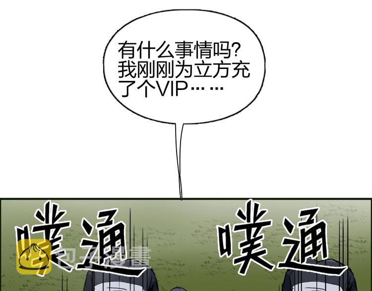 第201话 真视之拳警告159