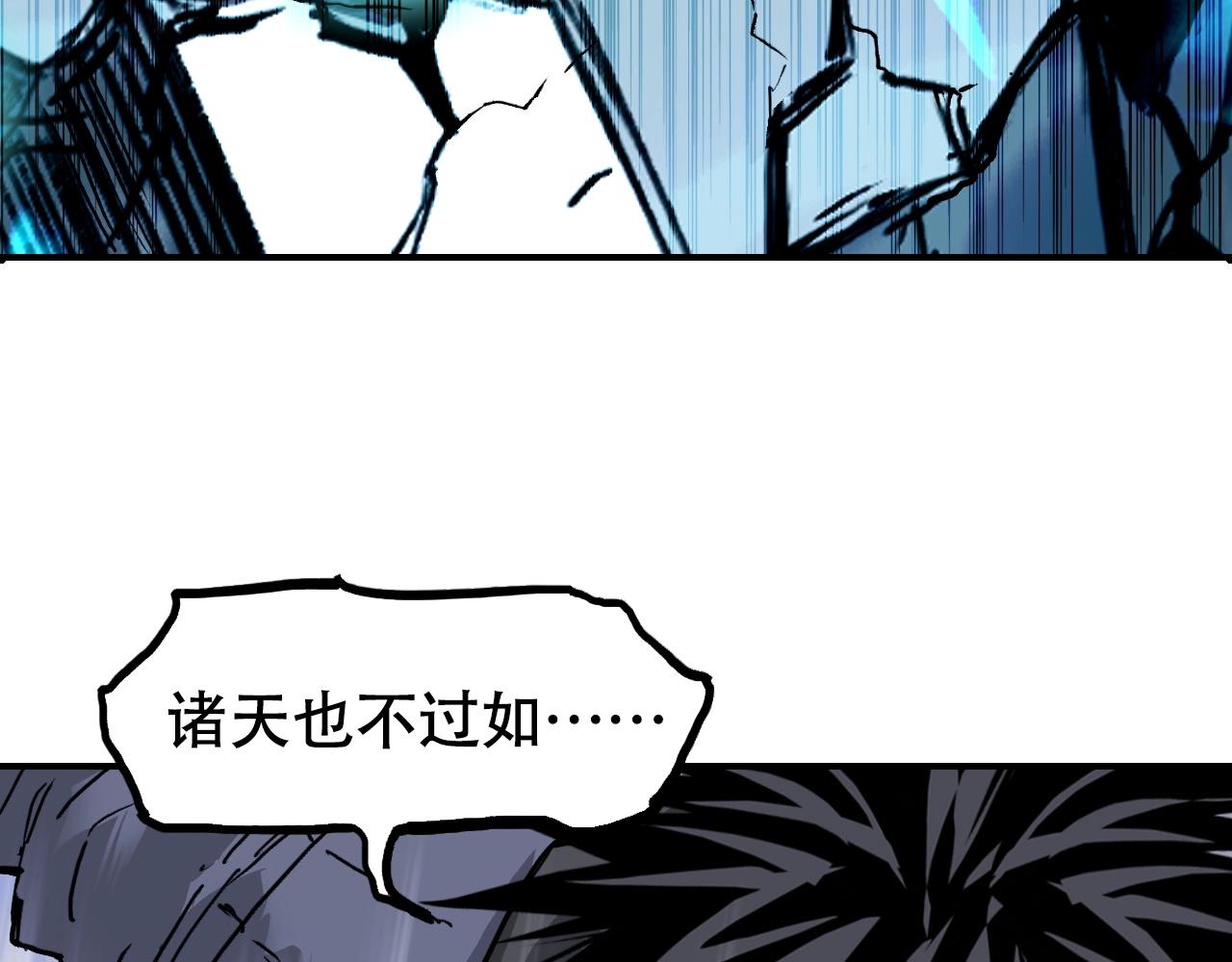 第300话 屠灭诸天118