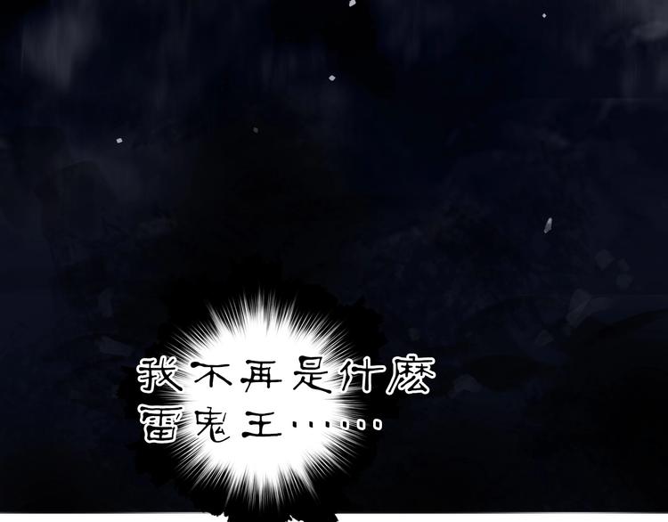 第214话 天雷门，黑石城89