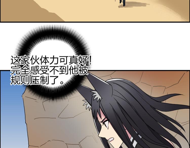 第88话 神秘之地71