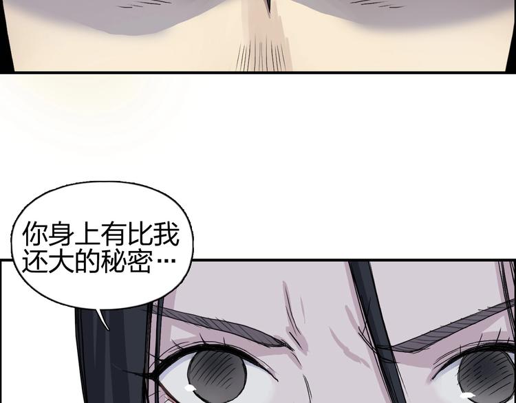 第173话 你们不要再打啦????90