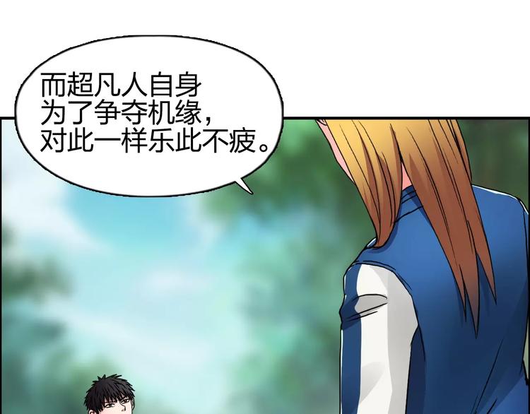 第59话 本质90