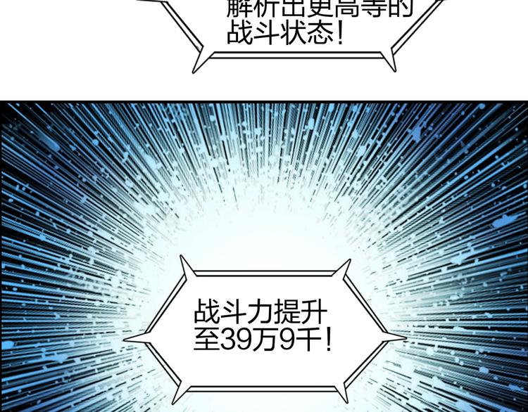 第205话 正义四打一95
