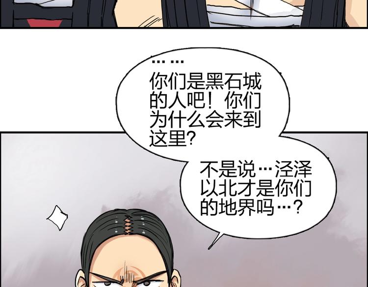 第198话 石像与秘密113