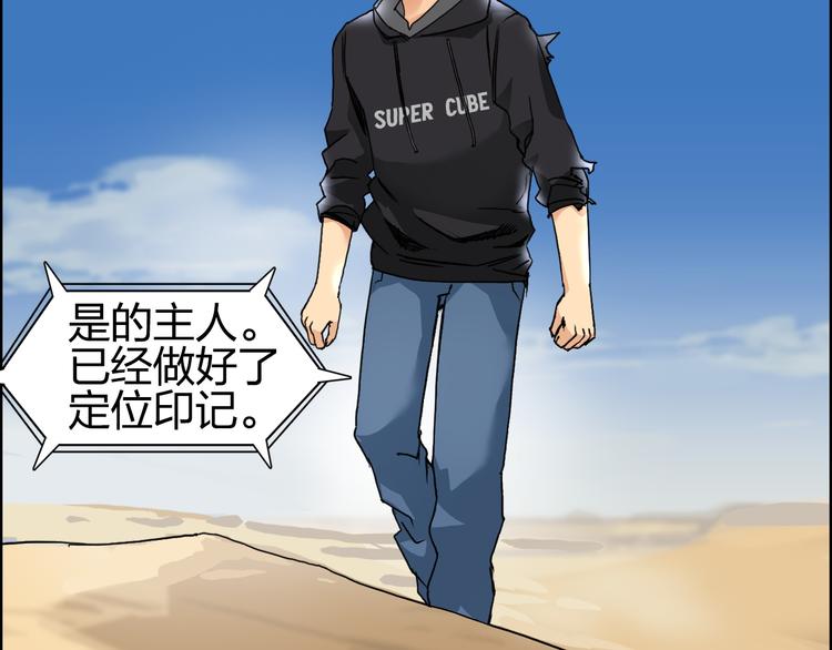 第89话 发现敌人？66