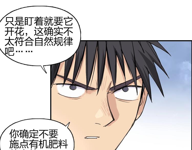 第208话 主角不是我？103