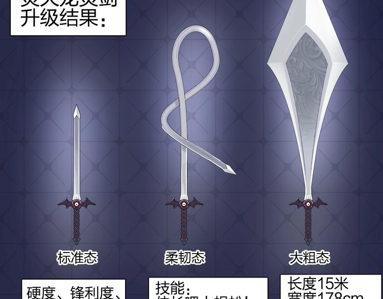 第193话 老道，玩不起心跳！96
