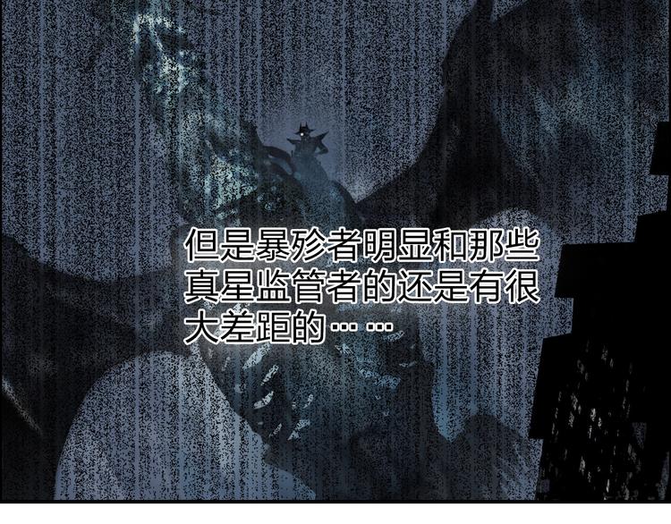 第121话 瓮中之鳖8