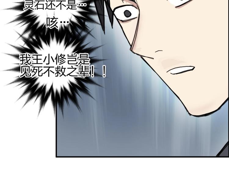第244话 意外横财！60
