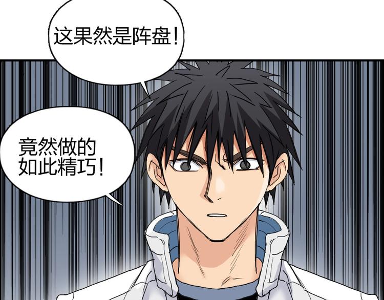 第189话 横竖都是死？70