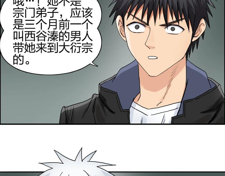 第184话 一觉之后，神清气爽51