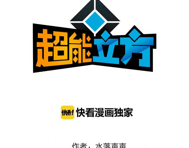 第123话 二阶态2