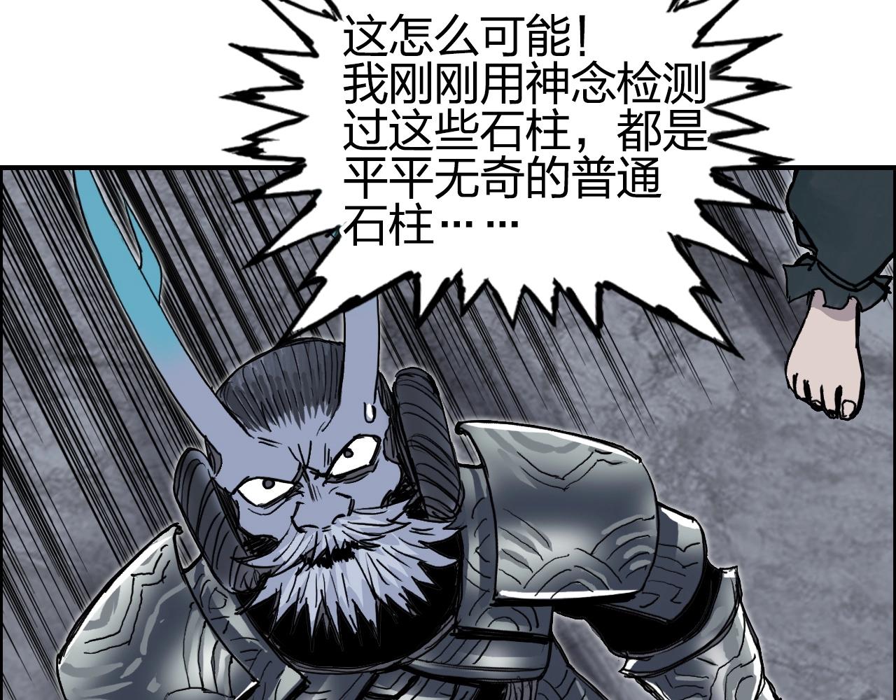 第282话 第二魔神30