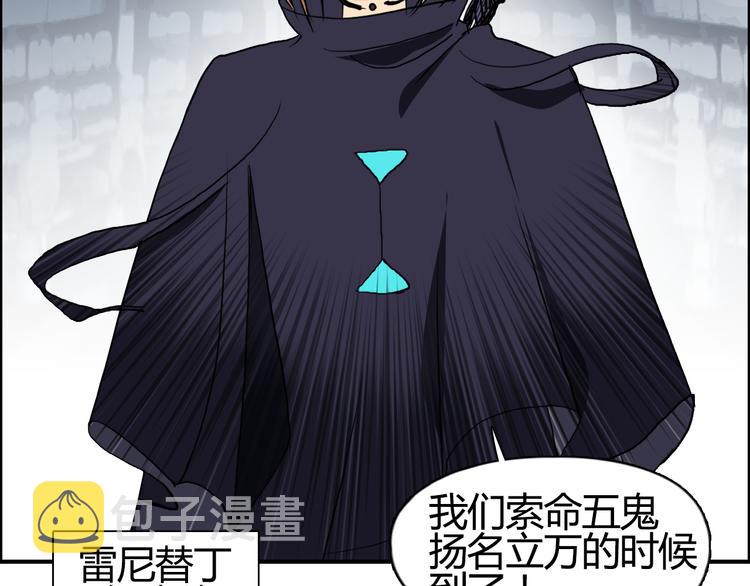 第78话 怒闯杀手组织113