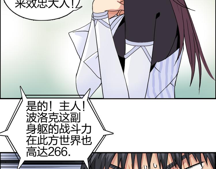 第96话 星级强者79