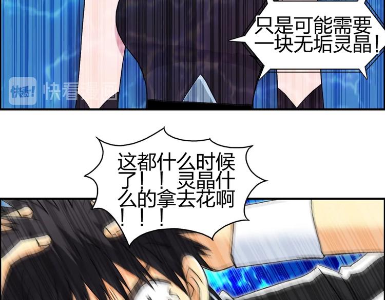 第149话 万雷锥！46