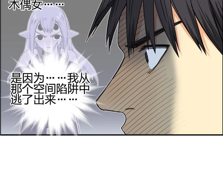 第151话 修罗塔主的测试90