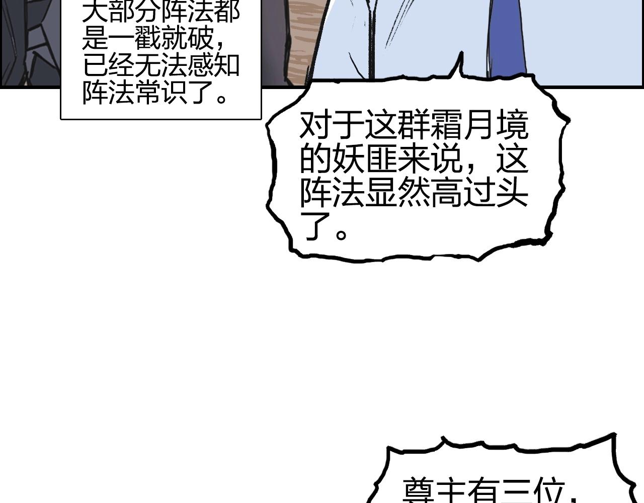 第259话 圈套？74