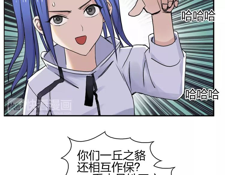 第64话 道元会赌局82
