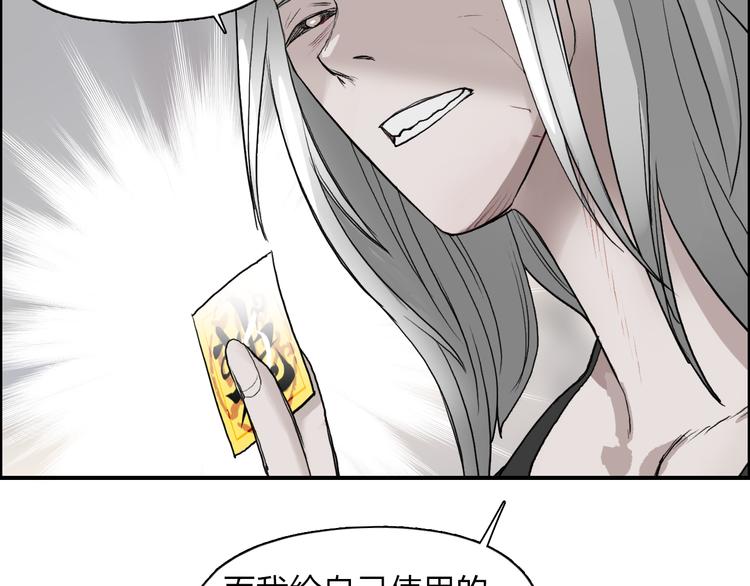 第25话 杀手锏？85