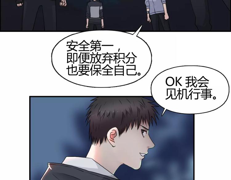 第53话 武器3