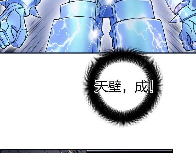 第203话 掺在一起用啊，笨蛋74
