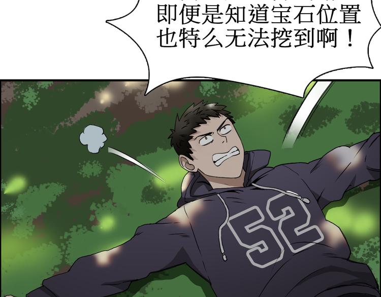 第12话 探险之旅80