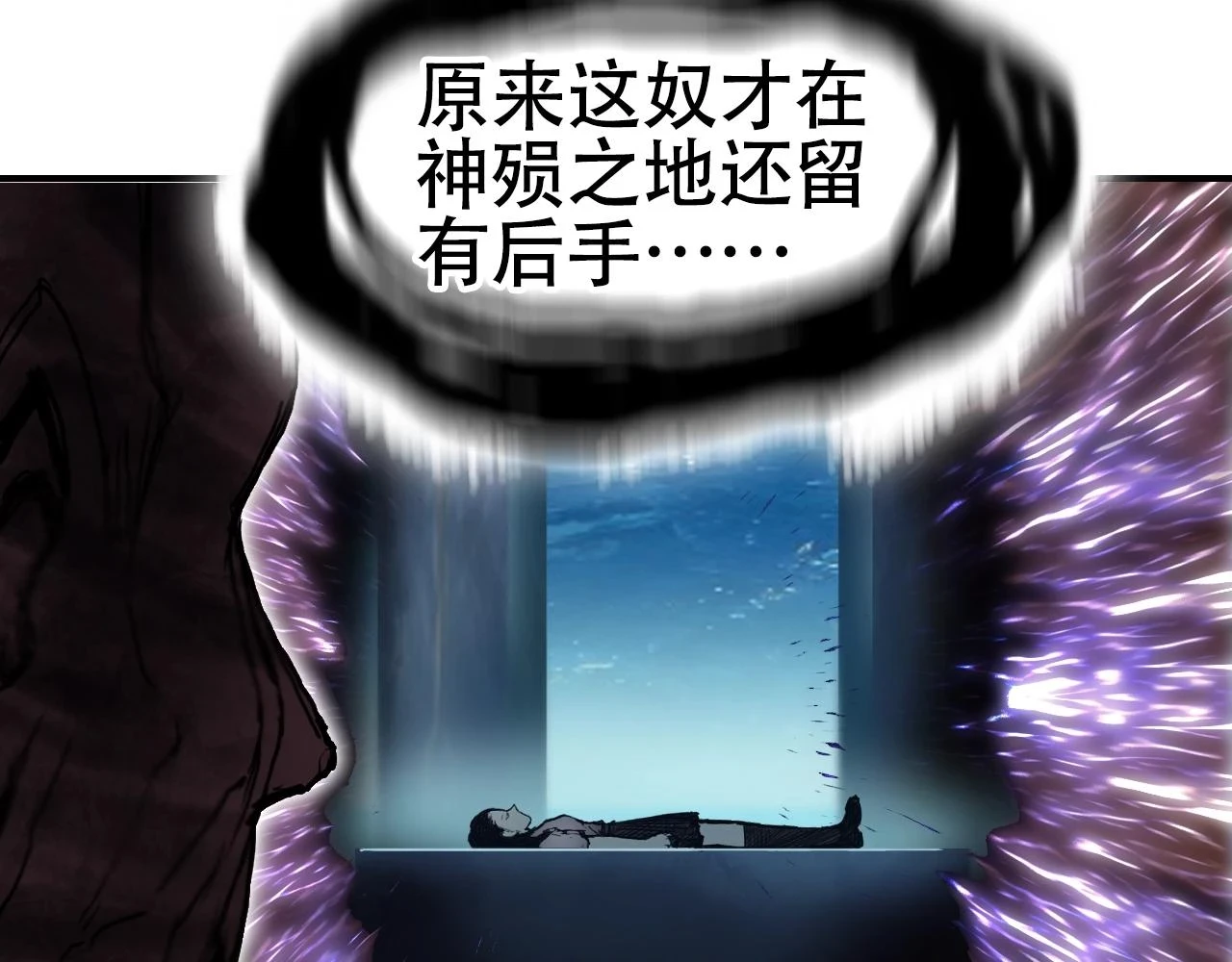 第311话 牧歌皇主思无邪17