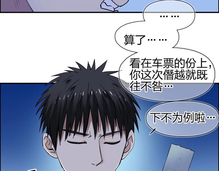 第113话 车票13