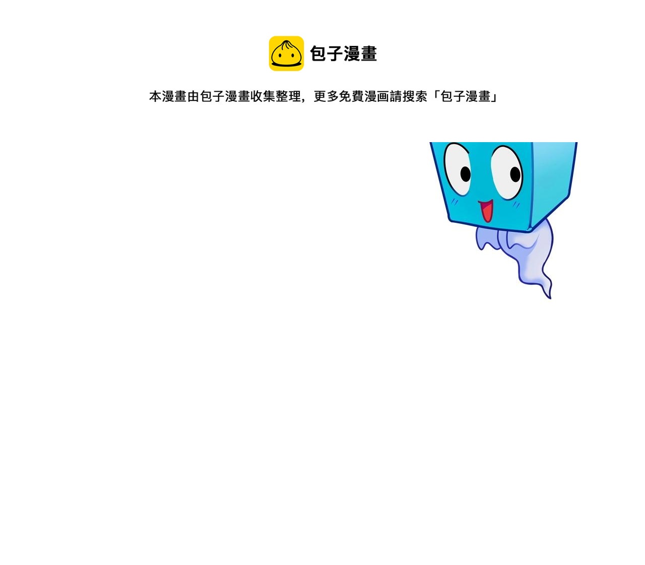 第266话 兵不厌诈148