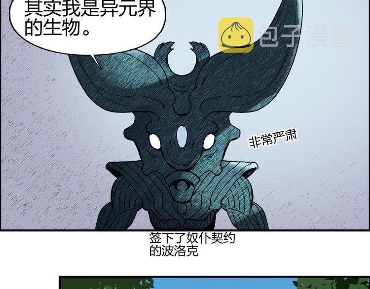 第82话 勇闯禁地104