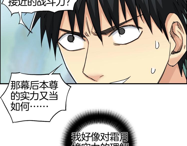 第161话 我的魂器变化多20