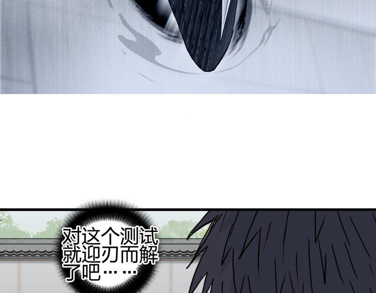 第151话 修罗塔主的测试92
