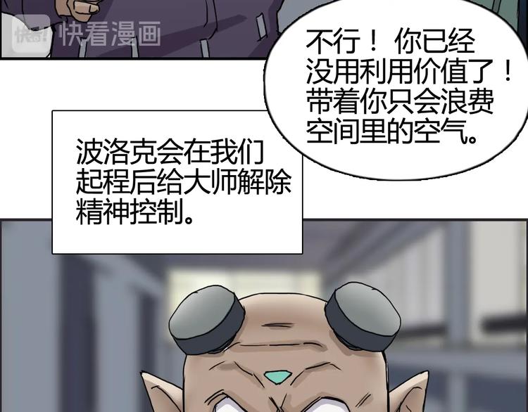 第157话 欺人太甚！106