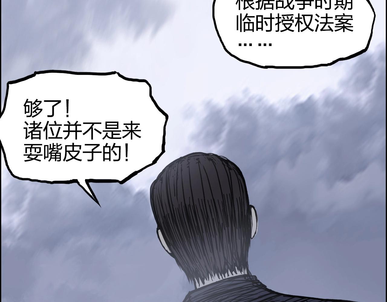 第266话 兵不厌诈17