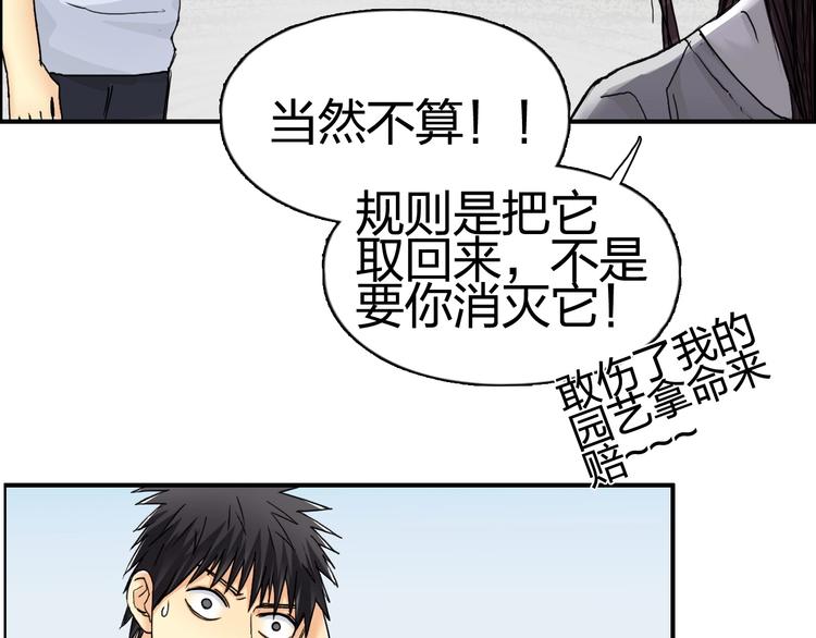 第151话 修罗塔主的测试75