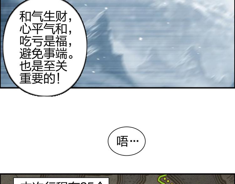 第180话 小哥哥，谈人生吗？42
