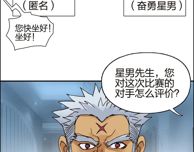 第142话 争夺赛开始！74
