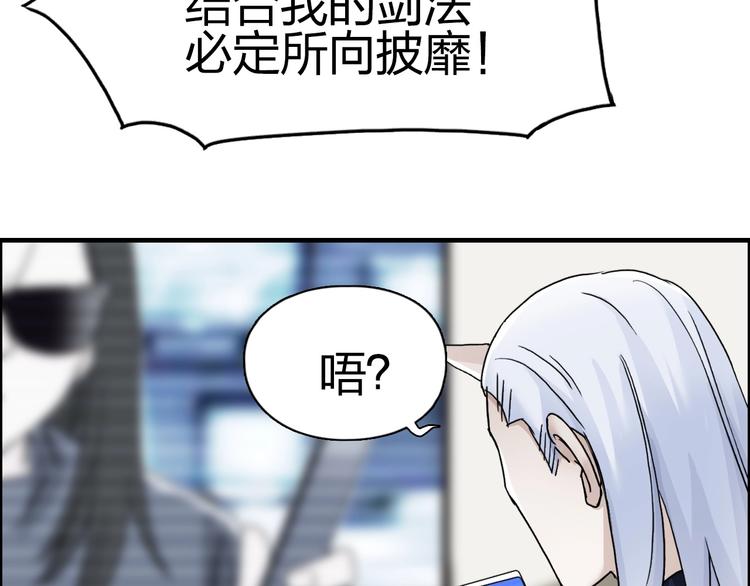第145话 烈风斗士103