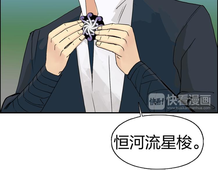 第87话 神秘法器83