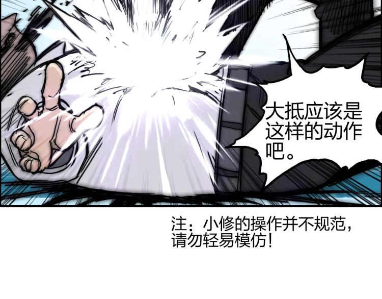 第244话 意外横财！69