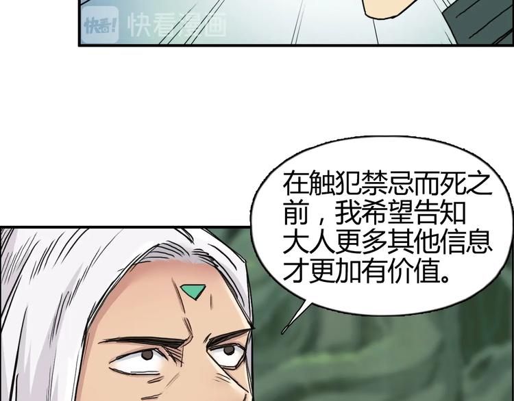 第159话 狂拽电炫波动拳！41
