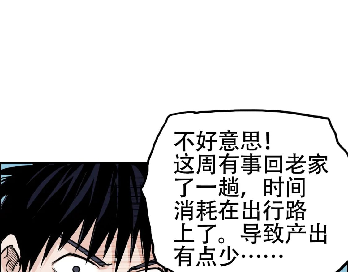 第315话 无尽界碑114