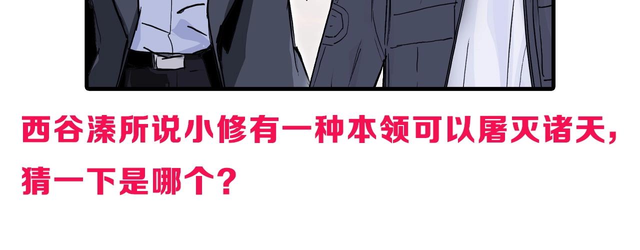 第299话 它界诸天176