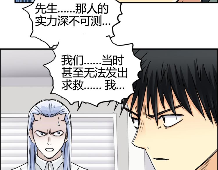 第157话 欺人太甚！15