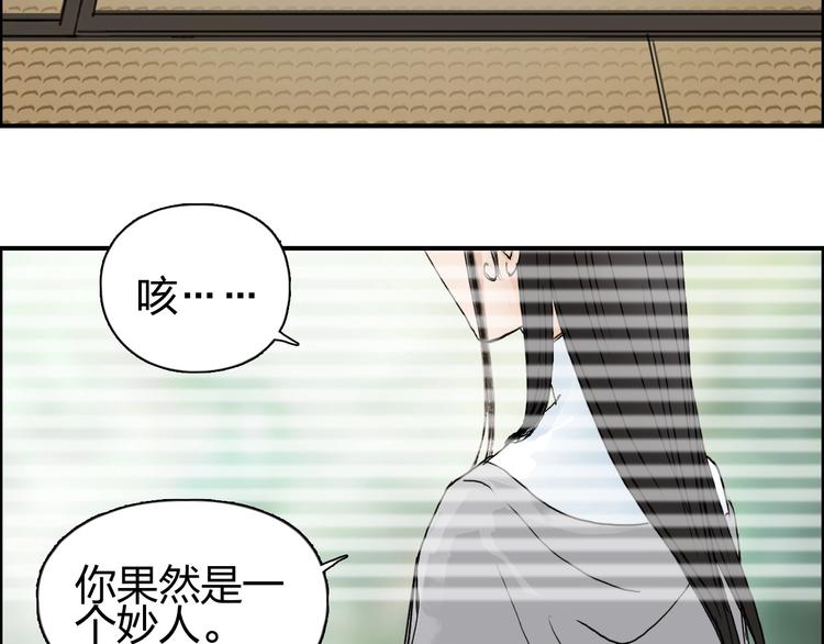 第150话 修罗塔主108