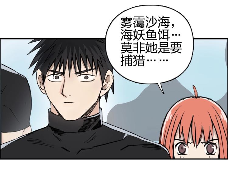 第238话 和谐友爱的旅程133