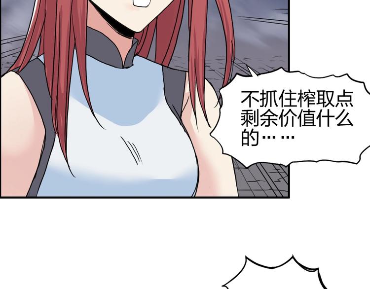 第139话 修罗武斗塔35