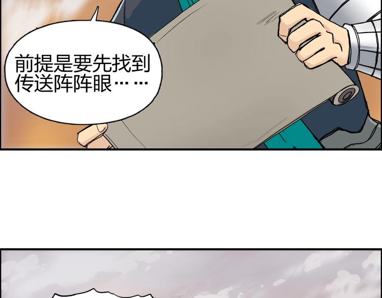 第198话 石像与秘密108