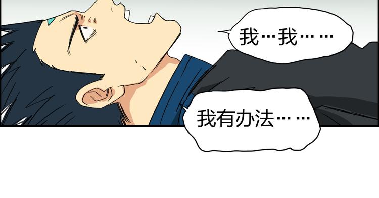 第96话 星级强者51